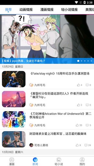 动漫之家官方版