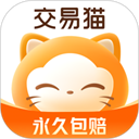 交易猫官方版v9.15.0