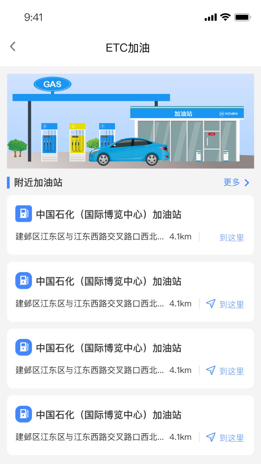 江苏通行宝etc