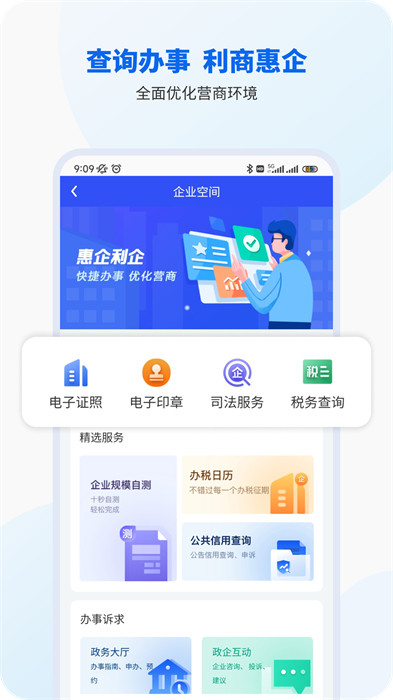 广西智桂通app