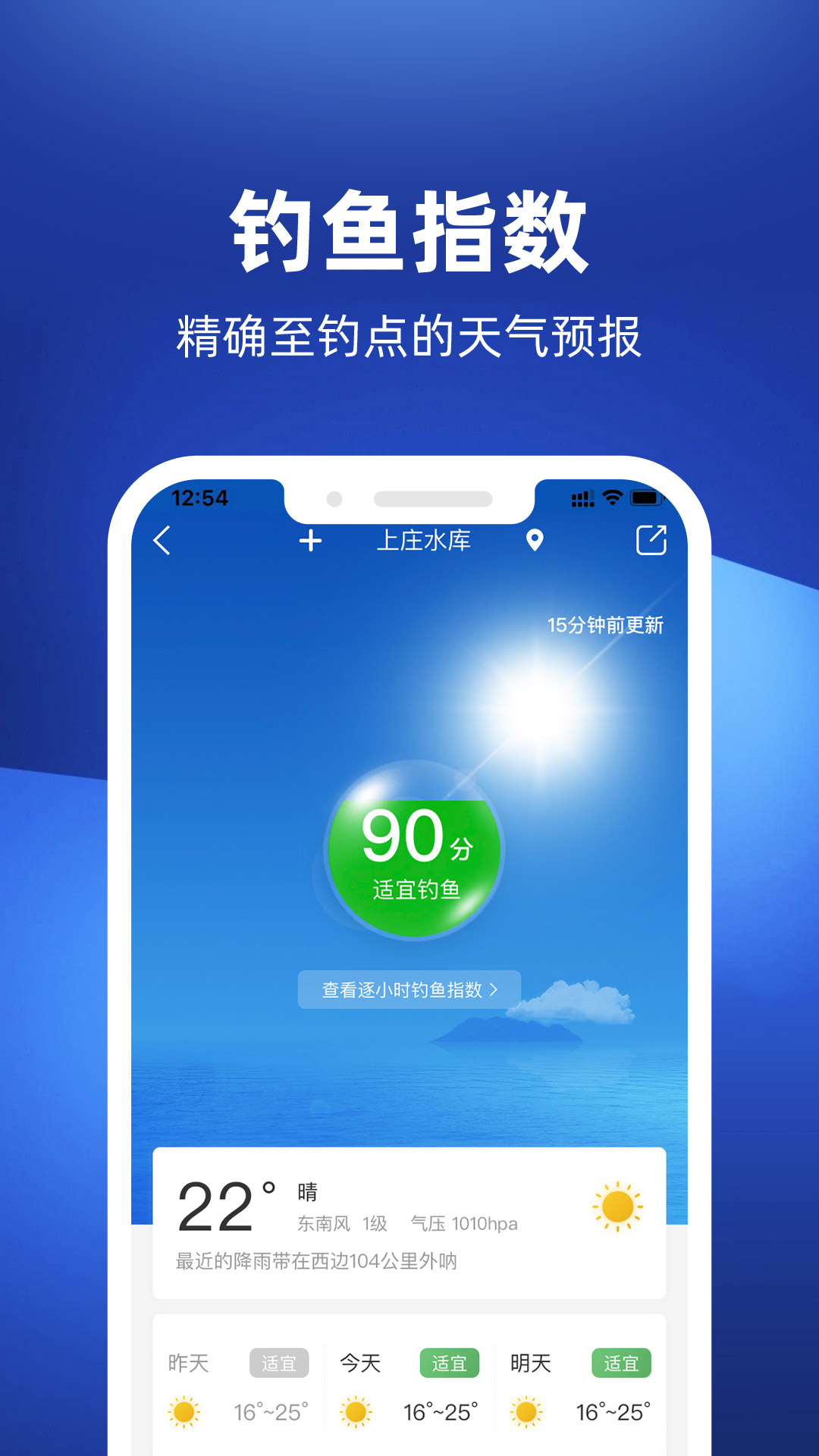 钓鱼人手机版app