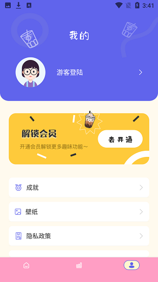 奶茶打卡app