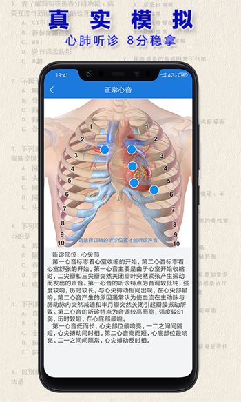 执业医师真题app