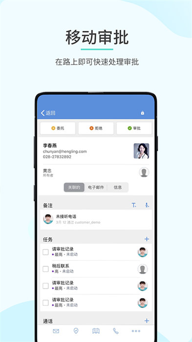 zoho crm客户管理系统