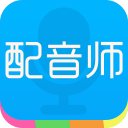 配音师手机软件v4.4.5 安卓版