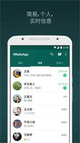 whatsapp官网版安装