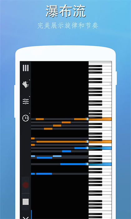 完美钢琴2手机版