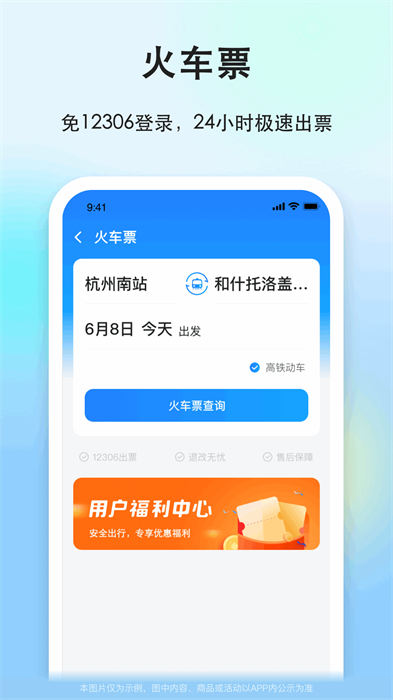 一喂顺风车app