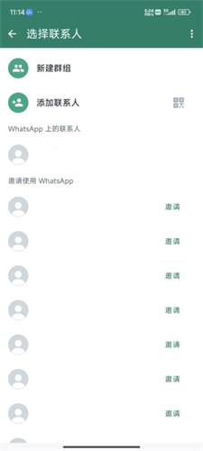 whatsapp官网版