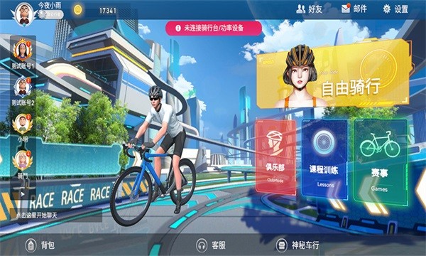 骑斗 捷安特app(骑鬥)