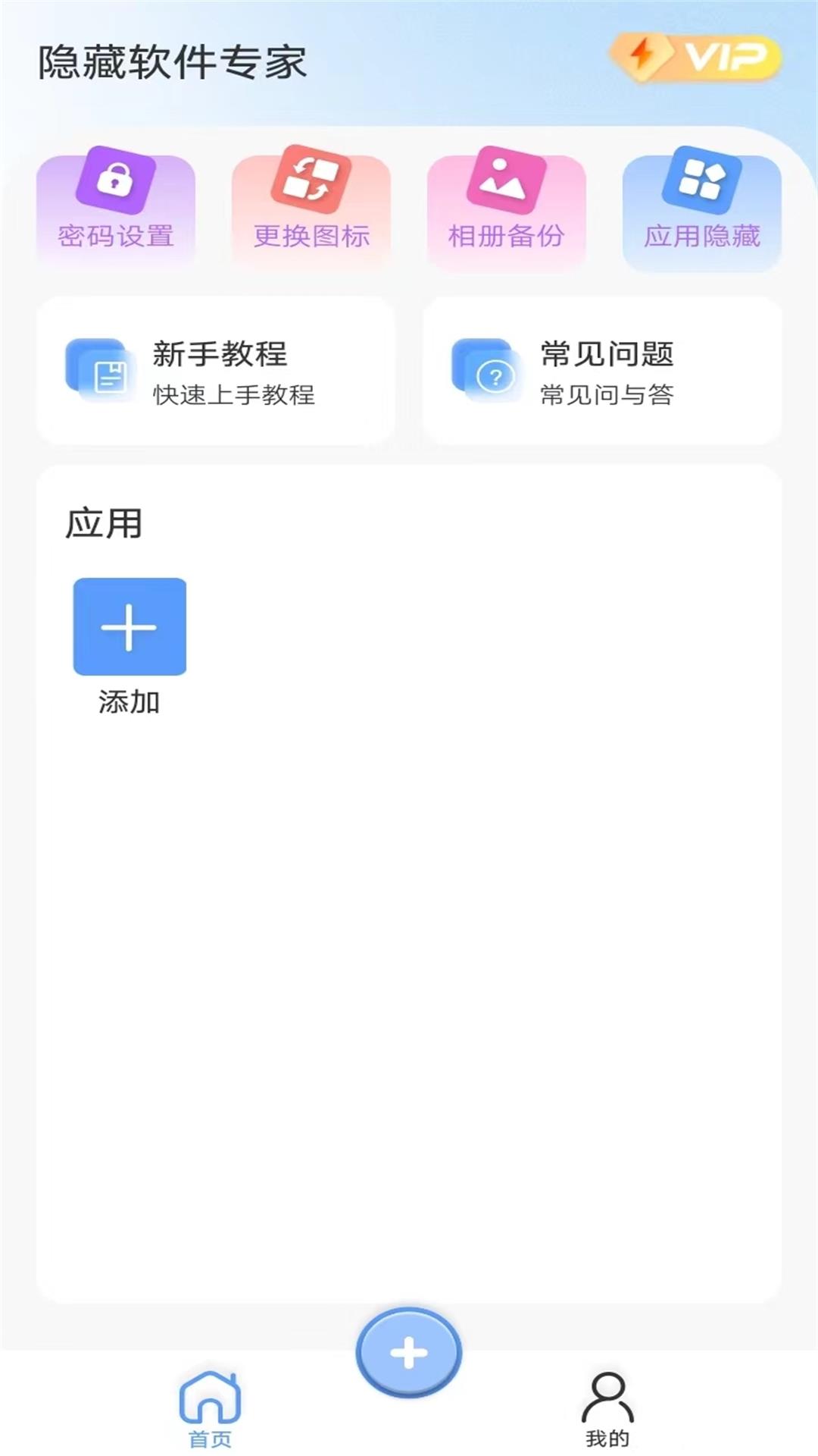 隐藏软件专家