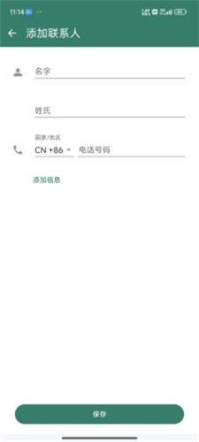 whatsapp官网版