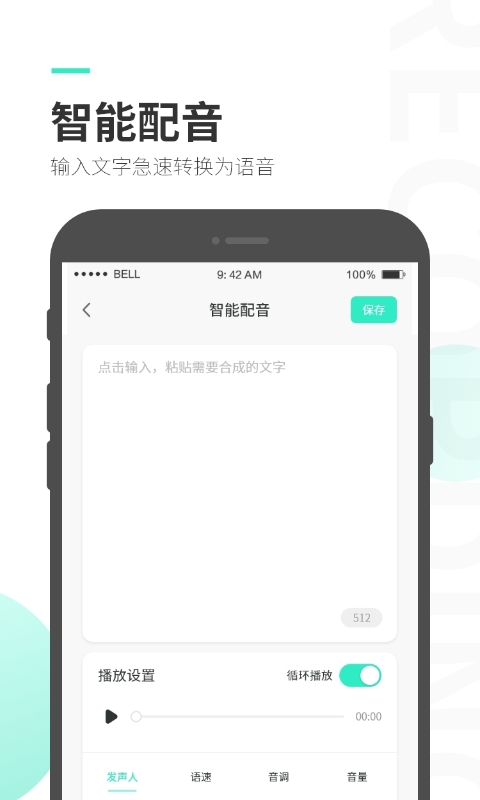 录音大师app官方版