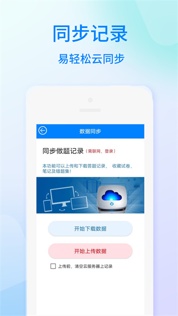 海员考证宝典app