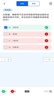 学法减分题库通