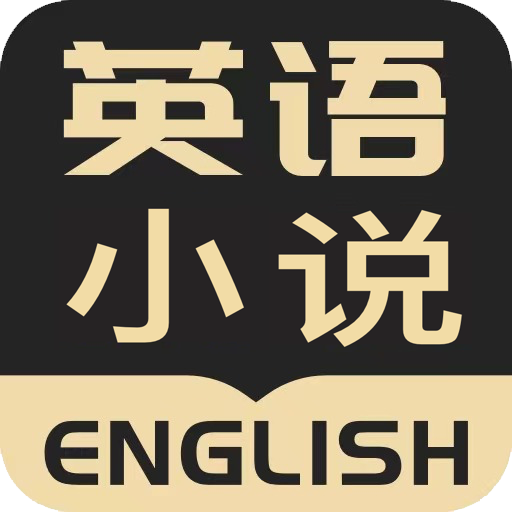 英语小说阅读v2.1.7