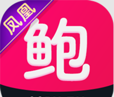 鲍鱼盒子96by.tv破解版 v3.9.5