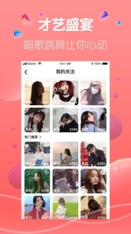 水花直播app官方