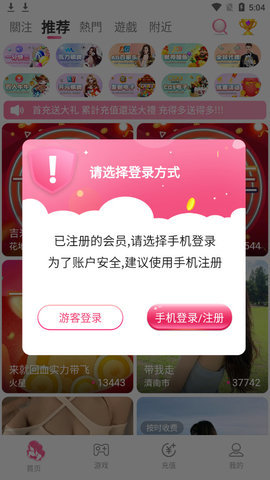 热巴直播9788.tv破解版app