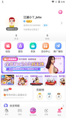 热巴直播平台app官方版