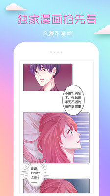 鲍鱼漫画