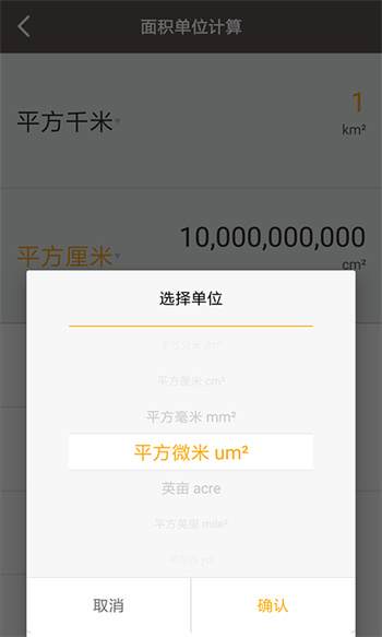 工程计算器app