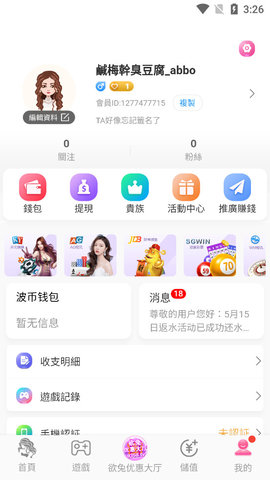 欲兔直播平台app