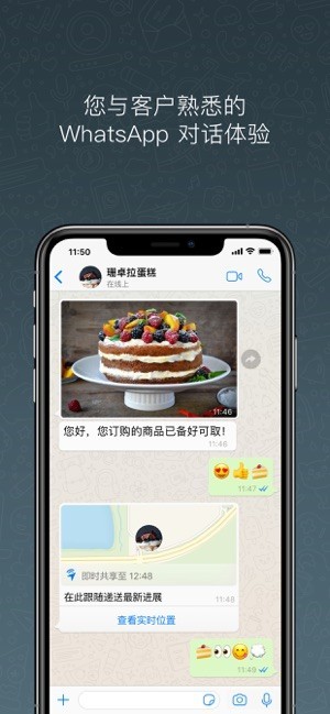 WhatsAppBusiness企业版