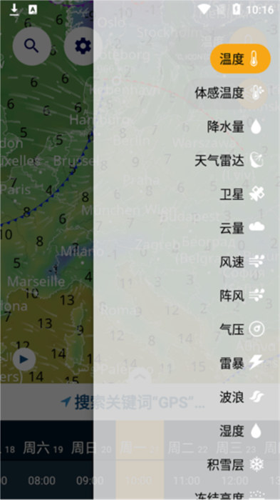 ventusky风雨气温图app