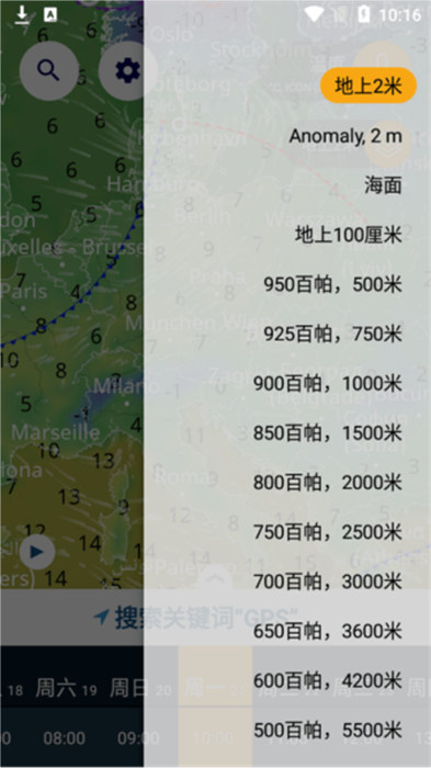 ventusky风雨气温图app