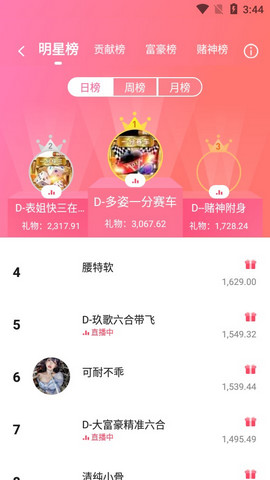 彩live(原黑马)破解版app