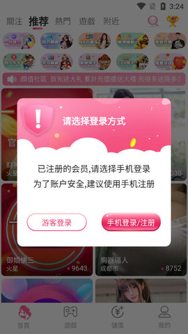 欲兔直播平台app