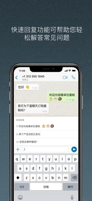 WhatsAppBusiness企业版