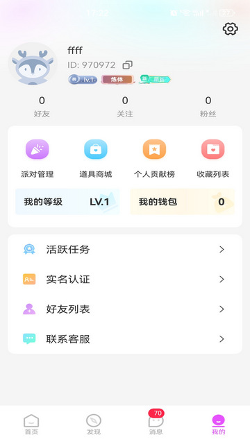 泡芙直播平台app