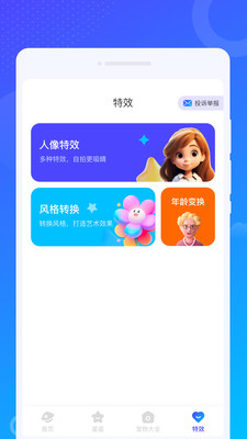 爻爻WiFi大师