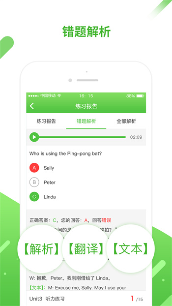 口语易学生版app