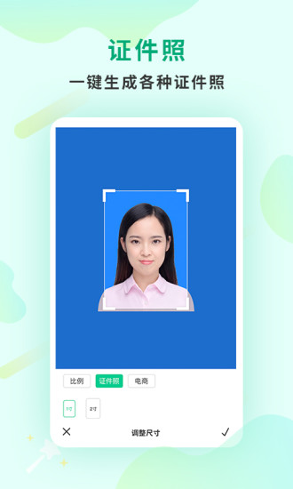 傲软抠图软件apk