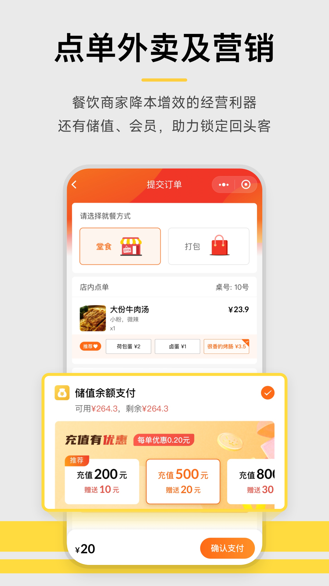 收钱吧app最新版