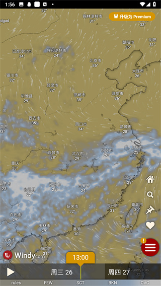 windy中文手机版(风力图和天气预报)