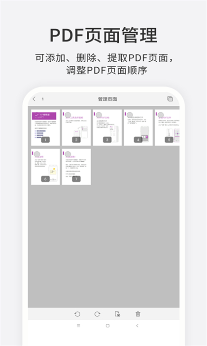 foxit pdf edit福昕pdf编辑器app