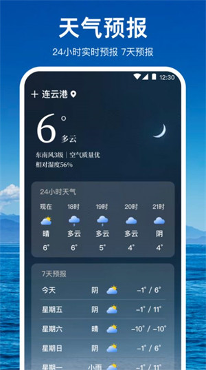 潮汐天气预报