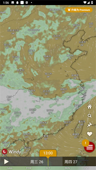 windy中文手机版(风力图和天气预报)