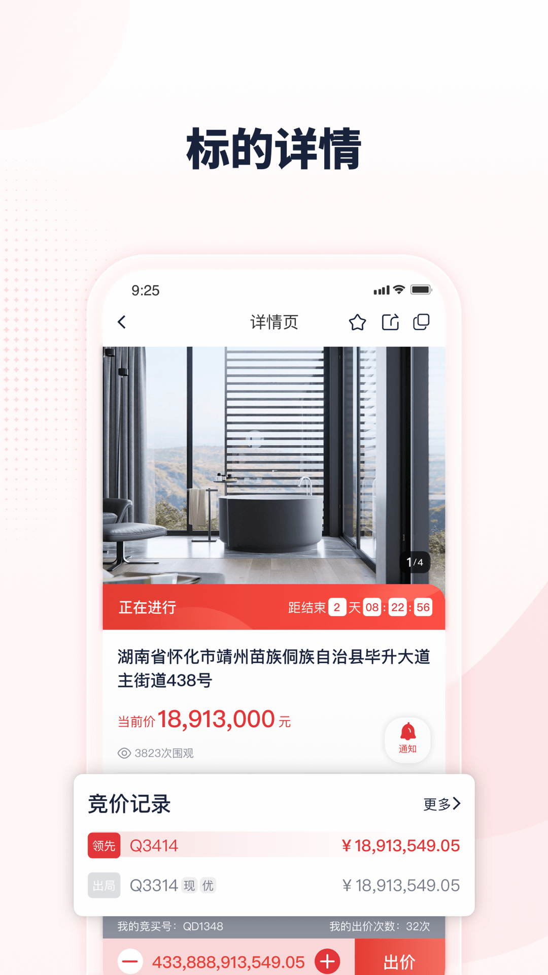 中拍平台app