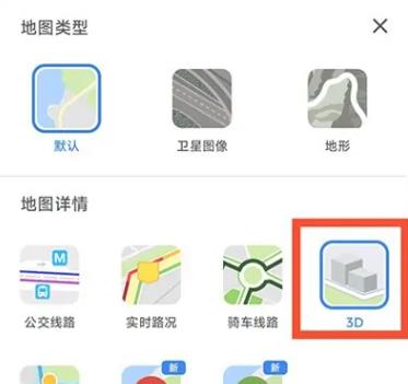谷歌地图3d实景地图