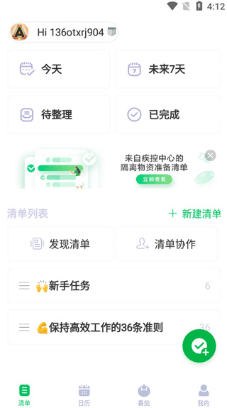 印象时间最新版