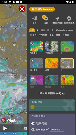 windy中文手机版(风力图和天气预报)