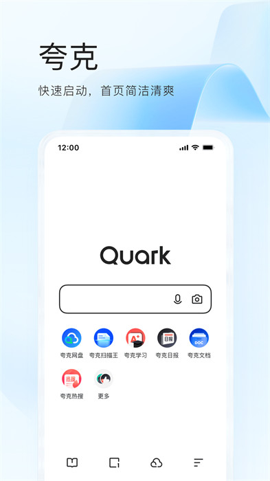 夸克app官方正版