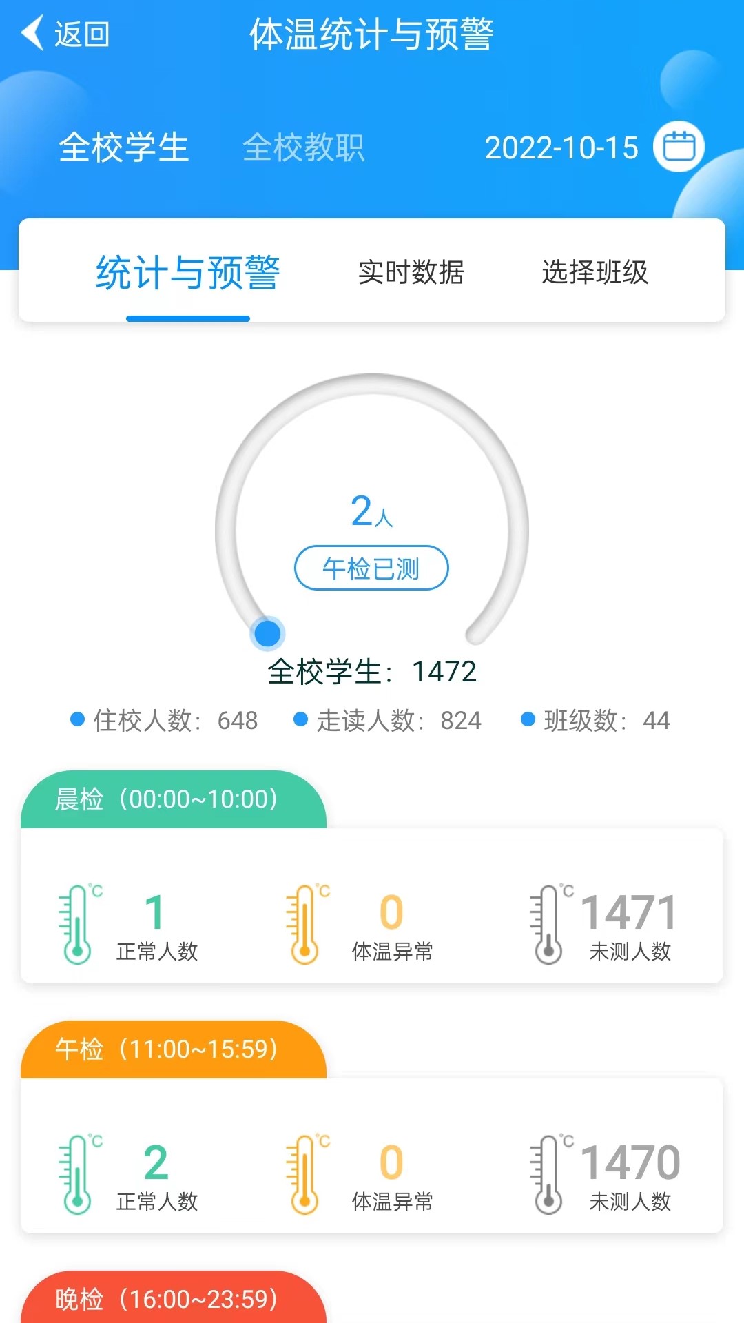 为垦小绿伞app(家长版