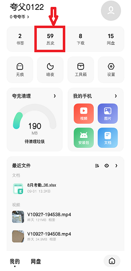 夸克浏览器app