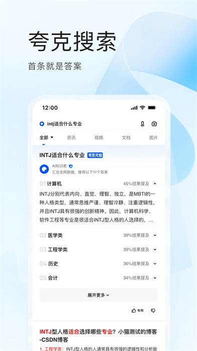 夸克浏览器app